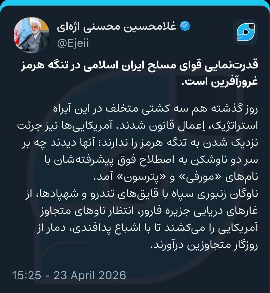 آمریکایی‌ها جرأت نزدیک شدن به تنگه هرمز را ندارند