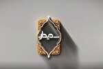 «دیدار» تلاشی شریف برای بیان نسبت رهبر شهید با اهل قرآن