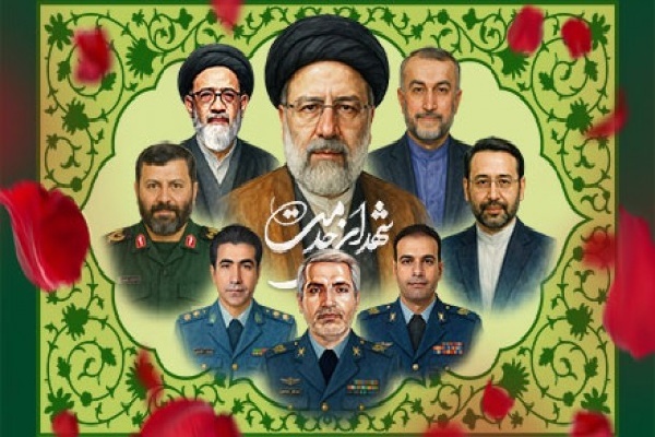 شهدای خدمت