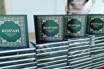 تلاش برای پر کردن خلأها در ترجمه جدید اوکراینی از قرآن