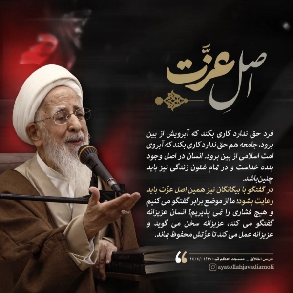 آیت الله جوادی آملی