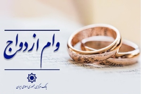 ۴۳۵ همت تسهیلات ازدواج و فرزندآوری در سال جاری پرداخت می‌شود
