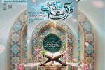 میز ثبت نام جشنواره قرآن در بیمارستان امام خمینی(ره) اهواز برپا شد