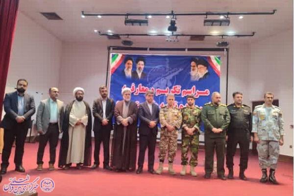 آیین تکریم و معارفه فرمانده سپاه بابلسر برگزار شد آیین تکریم و معارفه فرمانده سپاه بابلسر برگزار شد