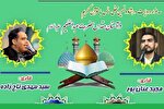 برگزاری محفل انس با قرآن در حرم عبدالعظیم(ع)