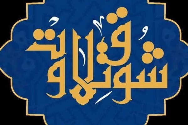 ارسالی صبح پنجشنبه///اجرای تلاوت به تقلید از عبدالباسط و منشاوی در روز آخر «شوق تلاوت»