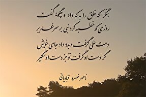 استوری‌موشن | جز دست او مگیر