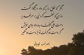 استوری‌موشن | جز دست او مگیر