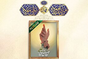طرح | اشتیاق رسول خدا(ص) به دیدار شیعیان