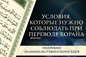 نقش جنبش شرق‌شناسی روسی در توسعه ترجمه قرآن