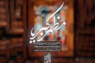 استوری‌موشن | دل شده از تو منجلی