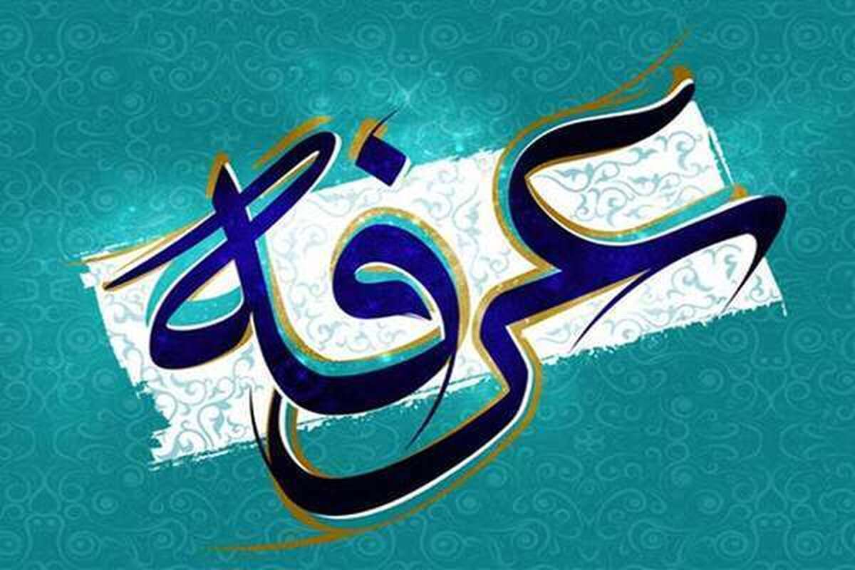 قرائت دعای عرفه با نوای حجت‌الاسلام سیدحسین هاشمی‌نژاد
