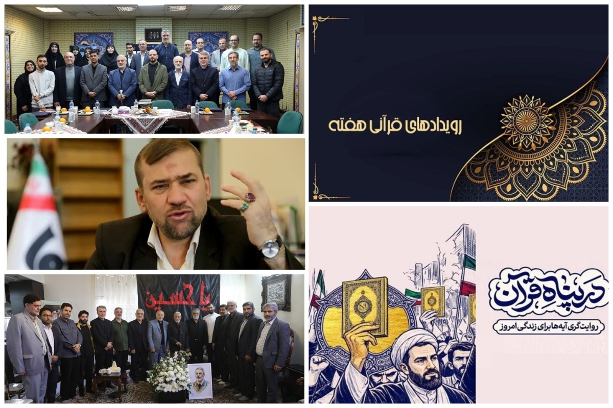 آغاز ثبت‌نام مسابقات سراسری قرآن اوقاف و اجرای طرح تلاوت