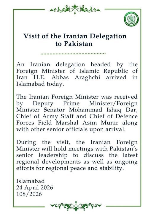 بیانیه پاکستان درباره برنامه‌های عراقچی در جریان سفر به اسلام‌آباد