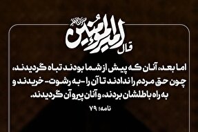 طرح | تباه خواهید شد