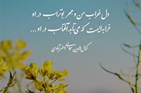 استوری‌موشن | دل خراب من و مِهر بوتراب در او