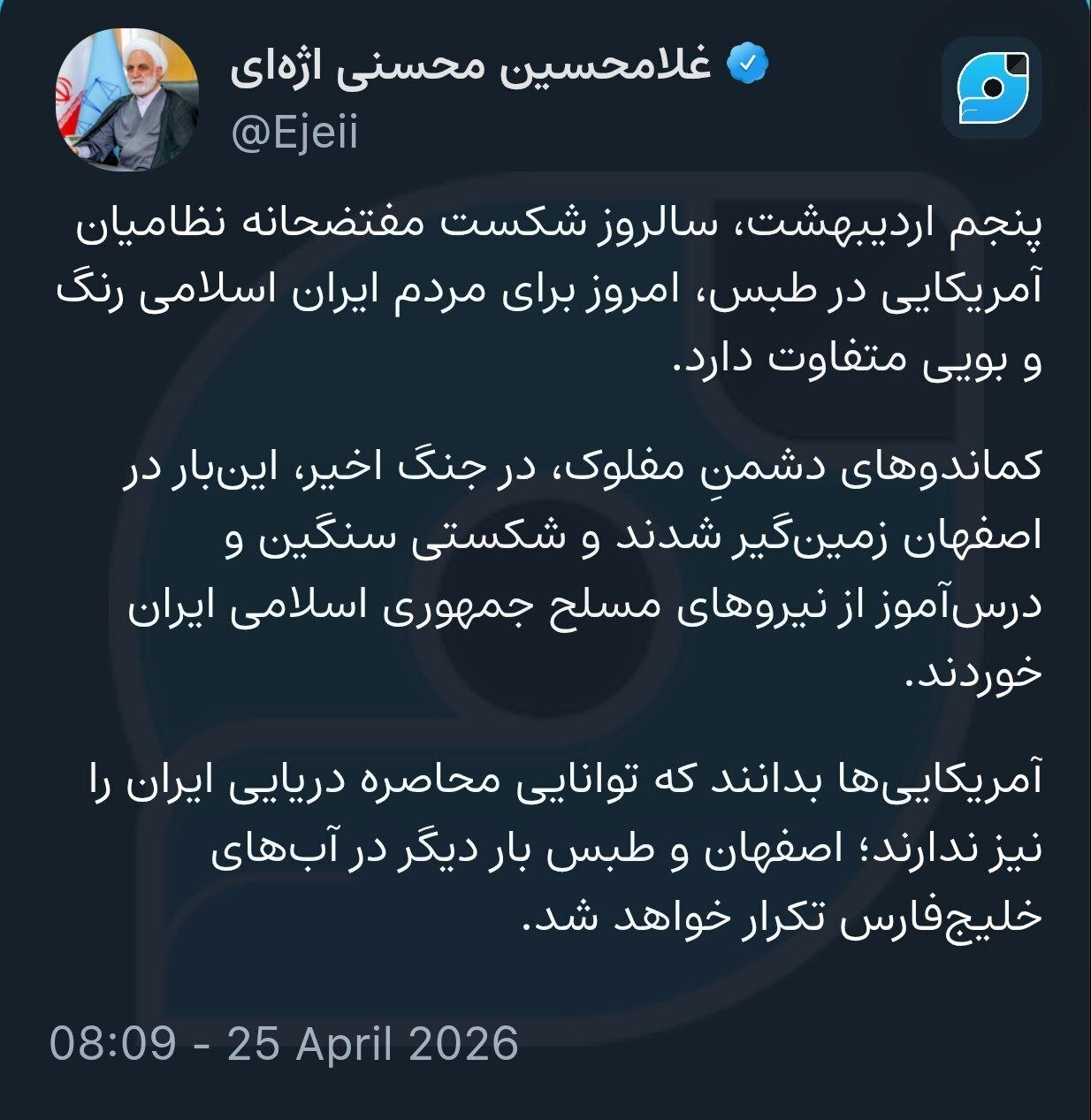 اصفهان و طبس بار دیگر برای آمریکایی‌ها در آب‌های خلیج‌فارس تکرار خواهد شد