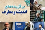 از تبارشناسی مواضع جهان اسلام تا بازسازی سنگرهای علم