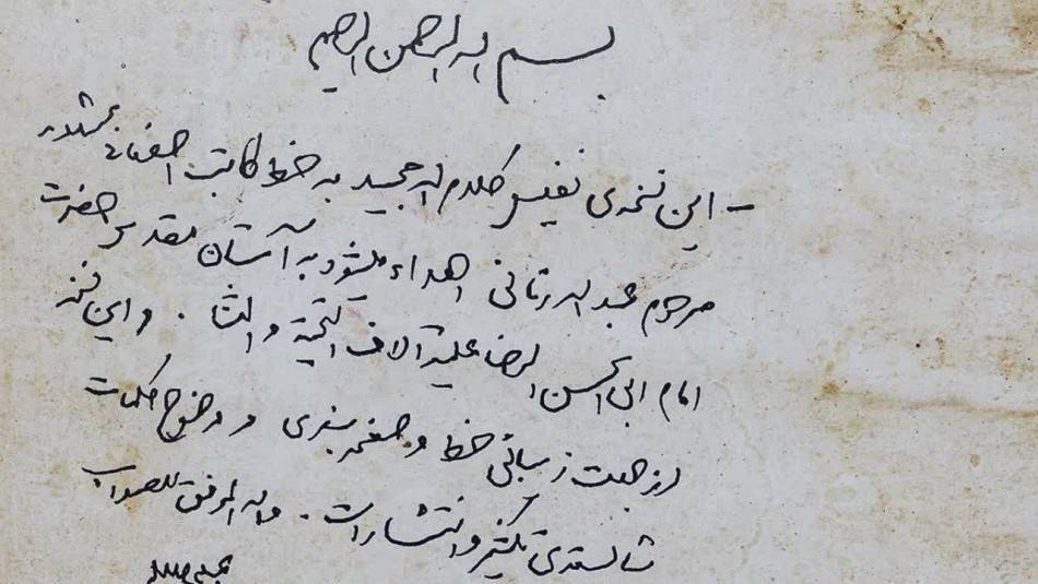 رهبر شهید