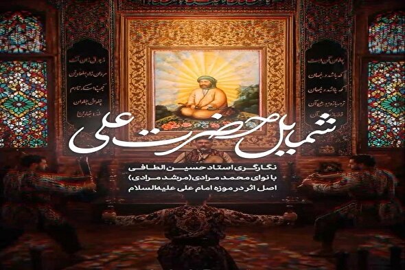 استوری‌موشن | این گل خوشبوی را جز آشنا بوید؟ نبوید