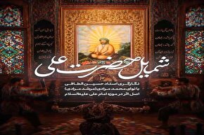استوری‌موشن | این گل خوشبوی را جز آشنا بوید؟ نبوید