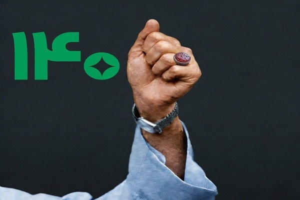 انتشار یکشنبه 6 اردیبهشت////// از افزایش تاب‌آویر اجتماعی به زبان هنر تا تولید قطعه‌ای در رثای رهبر شهید توسط ارکستر بنیاد