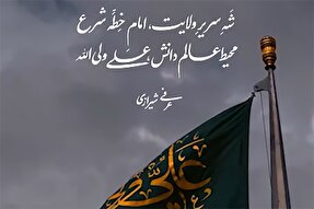 استوری‌موشن | محیط عالم دانش، علی ولی الله(ع)