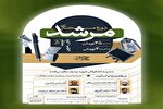 ثبت‌نام دوره مجازی «مرشد» آغاز شد