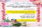 آغاز پویش «دختران قرآنی» در خانواده‌های لرستانی