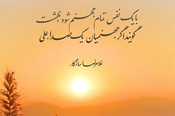 استوری‌موشن | با یک نفس تمام جهنم شود بهشت