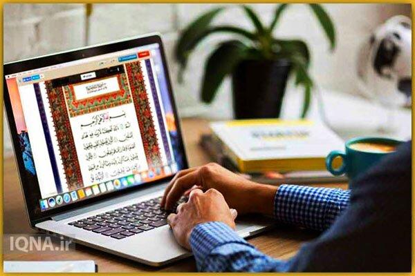 «قرآن خاص»؛ خواص آیات و سوره‌ها بر محتوای چندرسانه‌ای
