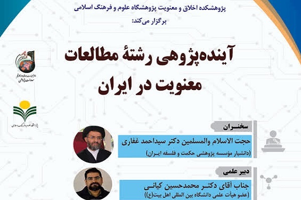 مرز میان معنویت اصیل و شبه‌معنویت مدرن