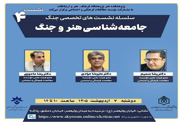 هنر و جنگ؛ روایت زیبایی از دل ویرانی