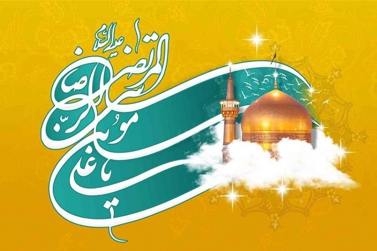 ولادت امام رضا(ع)