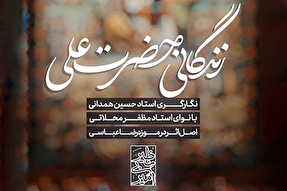 استوری‌موشن | حق آشکار گشته ز نام تو یا علی(ع)