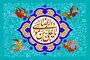 امام رضا(ع) و الگوی «صلح و جنگ» در منظومه اهل‌ بیت(ع)