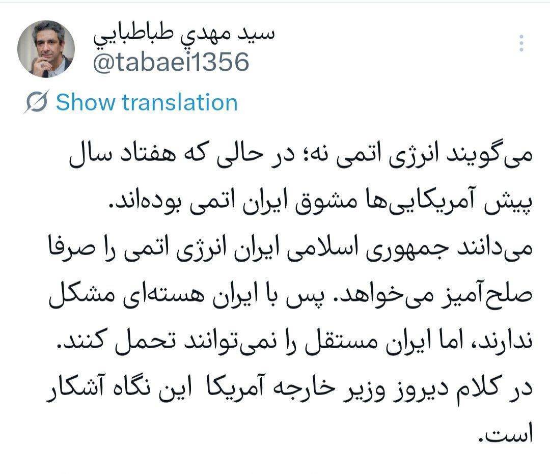 توئیت سیدمهدی طباطبایی، معاون ارتباطات و اطلاع‌رسانی دفتر رئیس‌جمهور