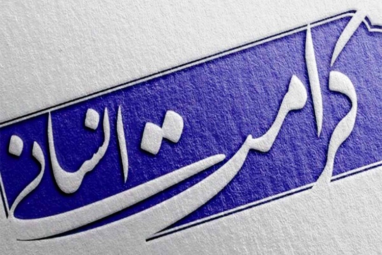 کرامت انسانی