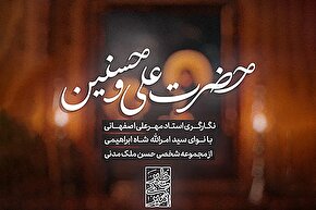 استوری‌موشن | هو العلی الاعلی