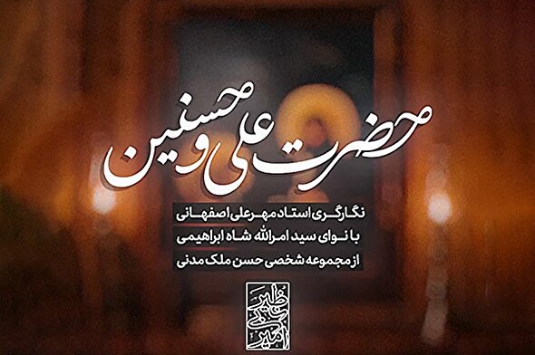 استوری‌موشن | هو العلی الاعلی