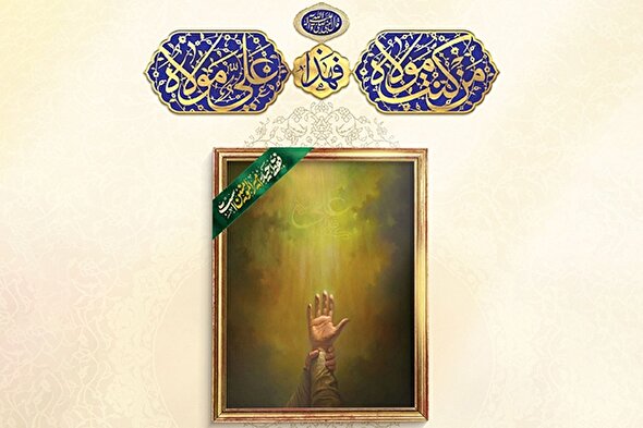 طرح | درهای رحمت در پی محبت علی(ع)