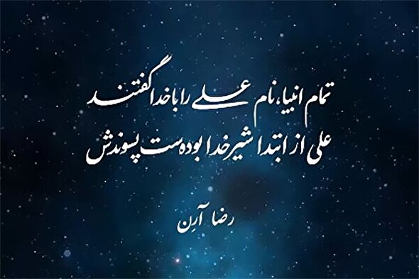 استوری‌موشن | علی(ع) از ابتدا شیر خدا بوده‌ست پسوندش