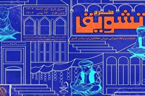 698 مربی حائز شرایط دریافت هدیه ستاد راهبری حفظ قرآن شدند