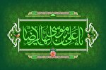 سیره امام رضا(ع)؛ الگویی کامل از عقل، اخلاق و کرامت انسانی