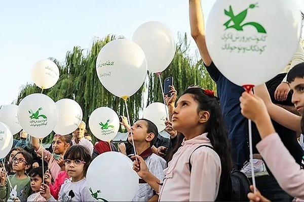 کانون پرورش فکری کودکان و نواجوانان