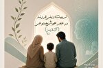 برگزاری دوره آنلاین «تربیت دینی فرزند در عصر هوش مصنوعی»