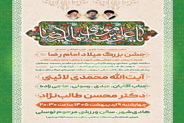 هادی‌شهر شهرستان بابلسر