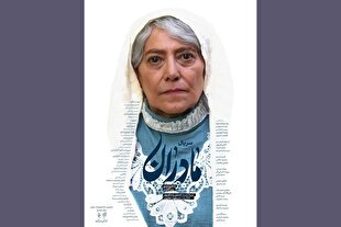 آغاز پخش سریال «مادران» از جمعه ۱۱ اردیبهشت در شبکه یک سیما