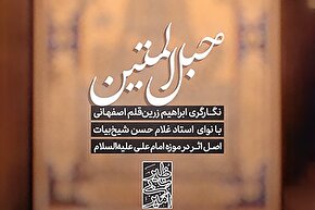 استوری‌موشن | مولا علی