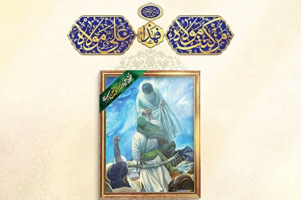 طرح | رسالت شیعیان امیرالمؤمنین(ع)